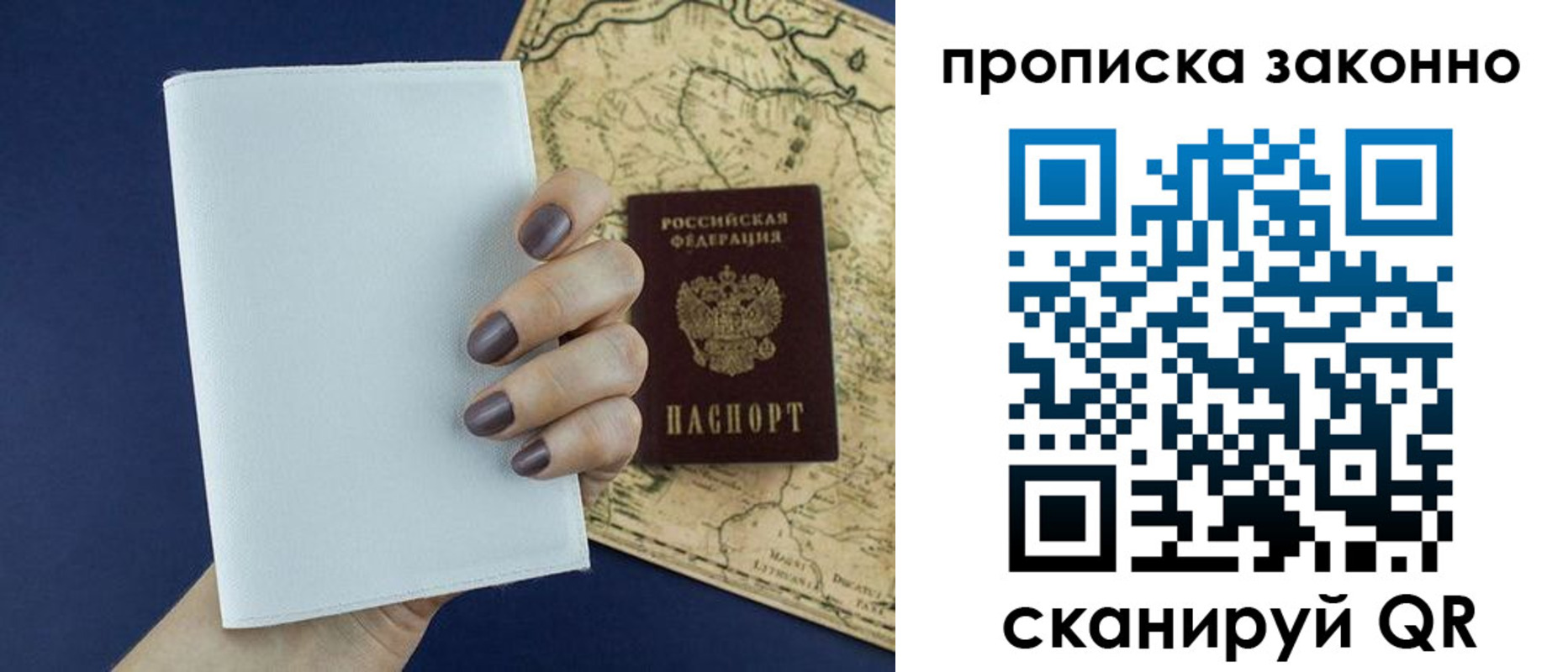 временная регистрация собственник в Ульяновске