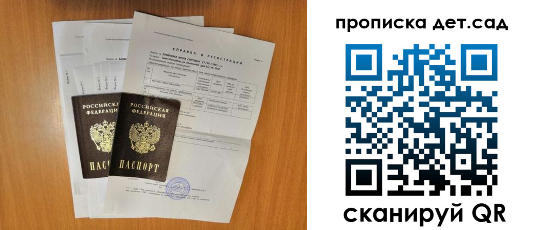 прописка иностранных граждан в Ульяновске