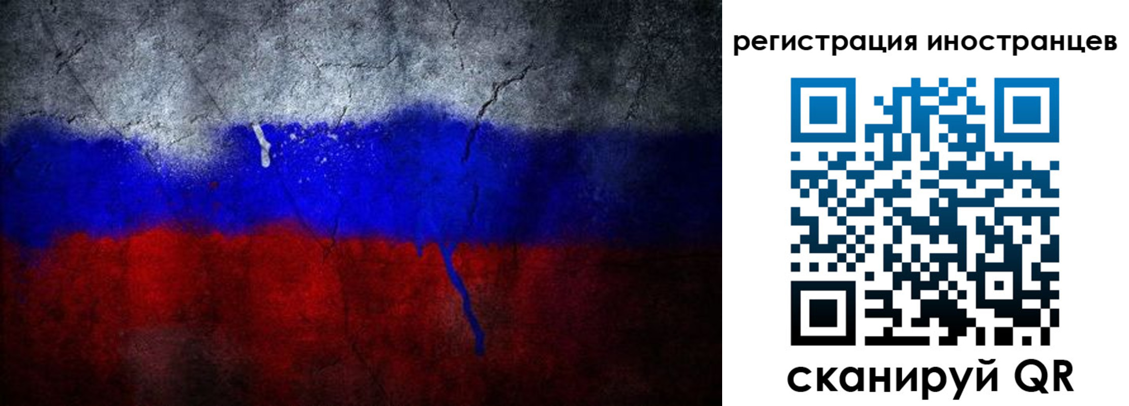 временная регистрация законно в Ульяновске