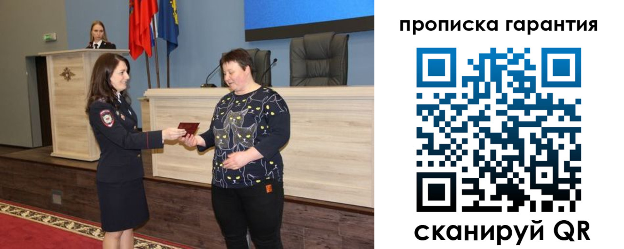 прописка регистрация в Ульяновске