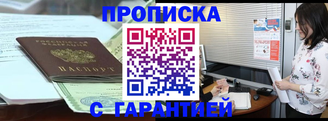 прописка паспорт в Ульяновске