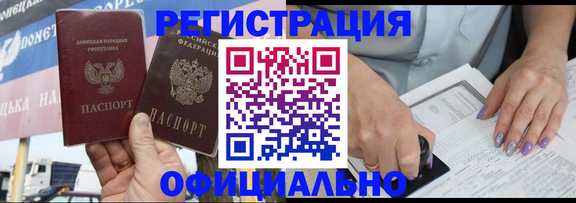 прописка иностранных граждан в Ульяновске