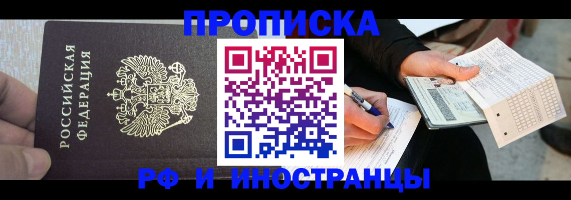 прописка штамп в Ульяновске