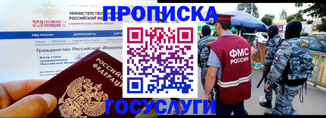 прописка иностранных граждан в Ульяновске