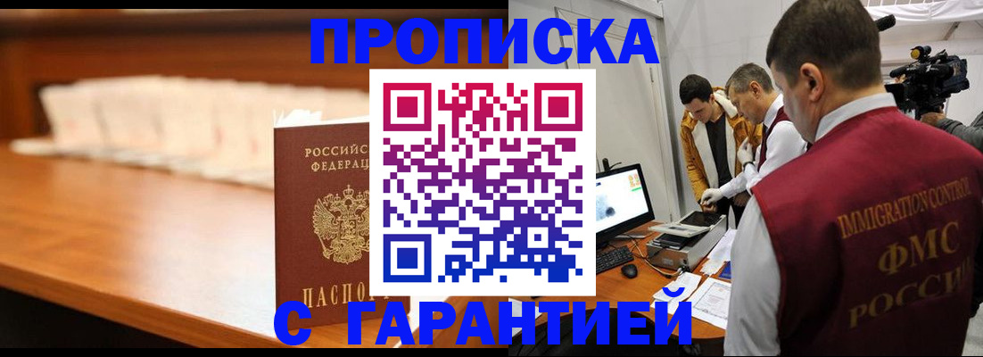 прописка иностранных граждан в Ульяновске