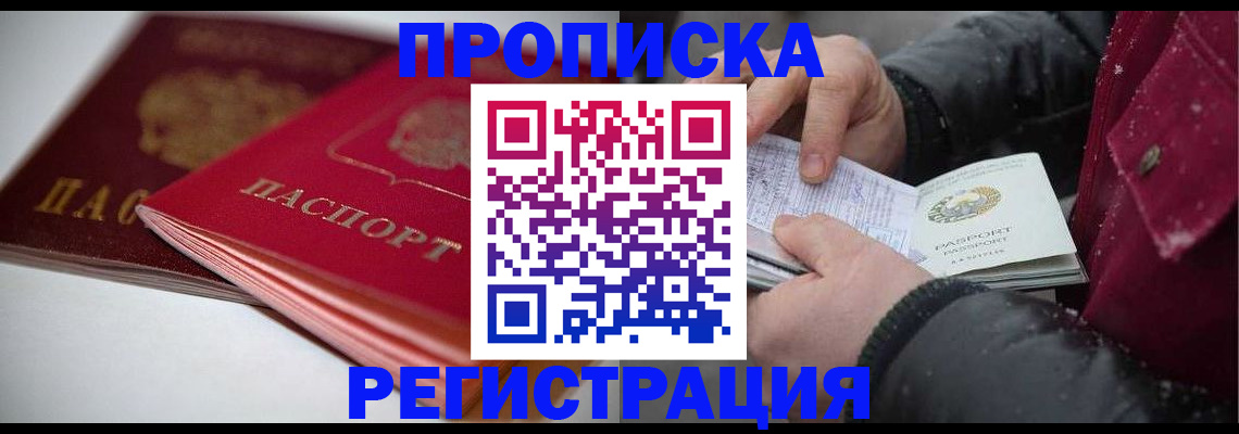 прописка иностранных граждан в Ульяновске