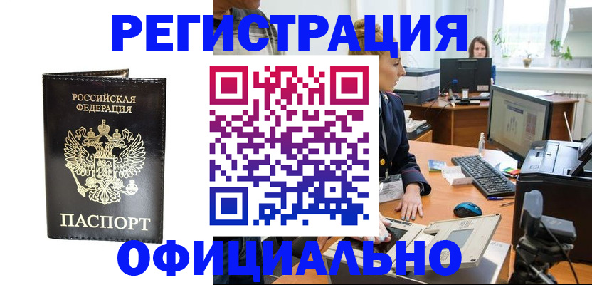 где прописаться в Ульяновске
