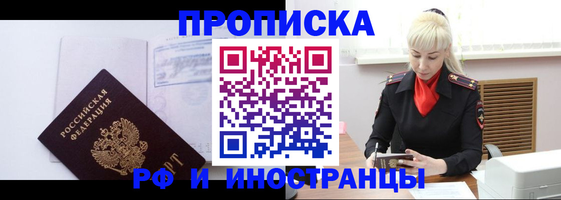 временная регистрация для всех в Ульяновске