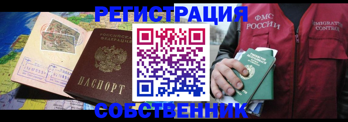 прописка ребенка в Ульяновске