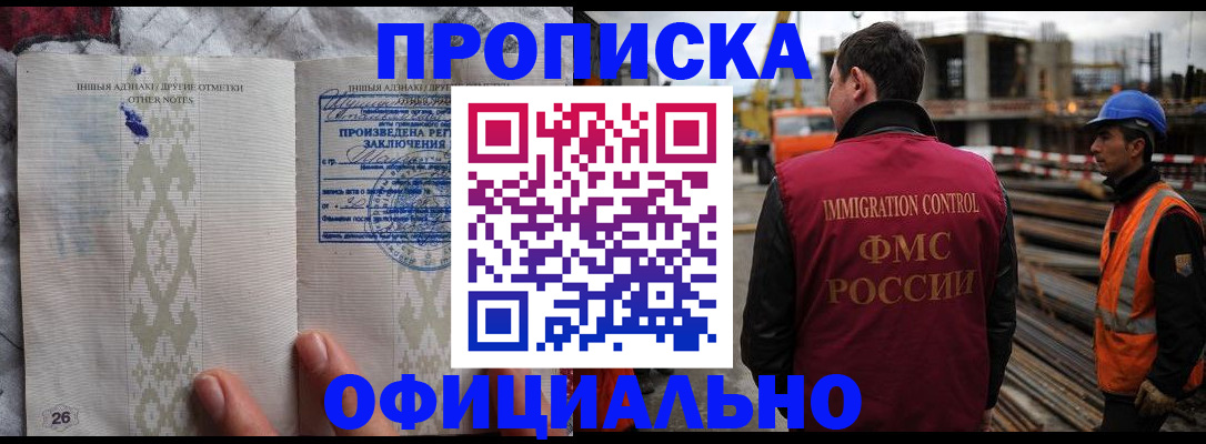 временная регистрация гарантия в Ульяновске