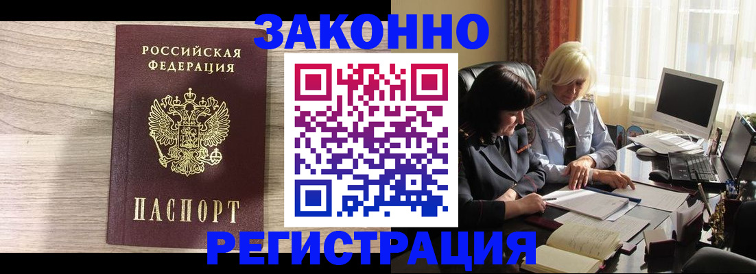 прописка для школы в Ульяновске