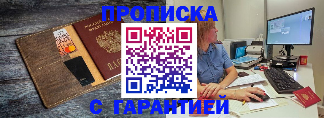 временная прописка в Ульяновске
